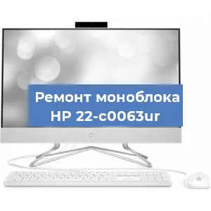Замена видеокарты на моноблоке HP 22-c0063ur в Ростове-на-Дону